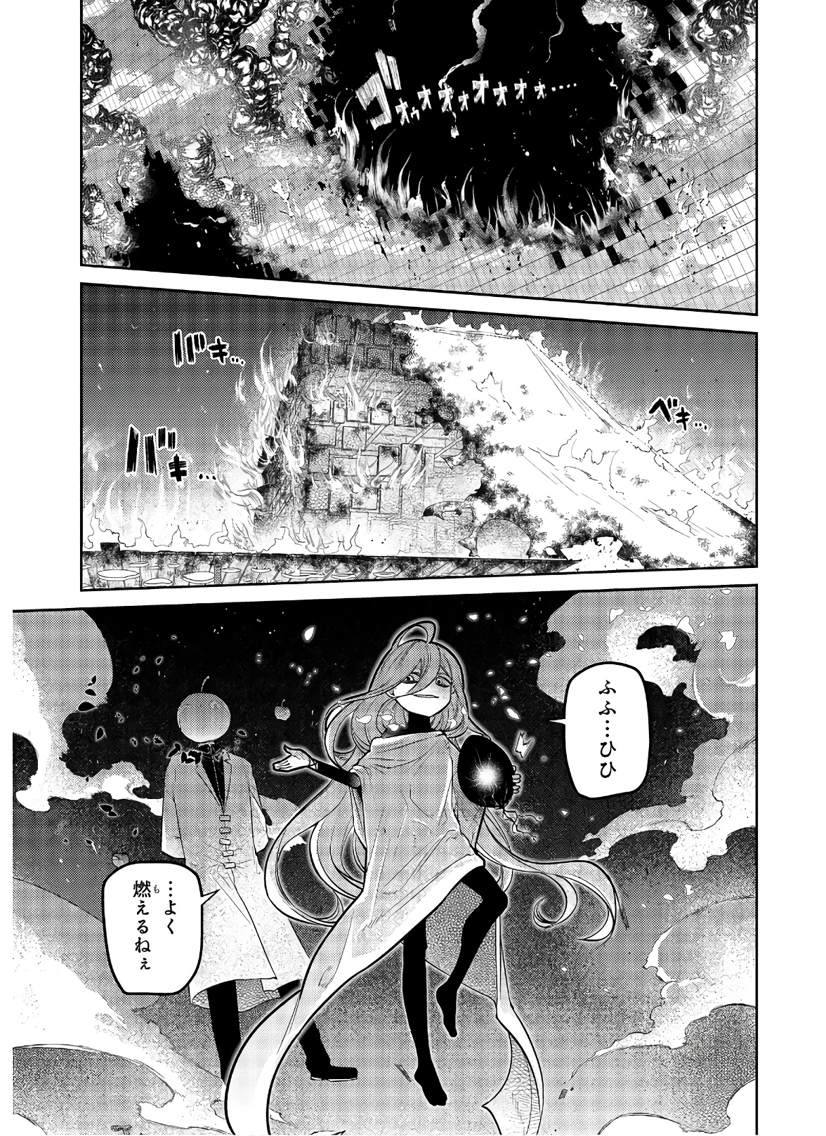 リィンカーネーションの花弁 第63話 - Page 2