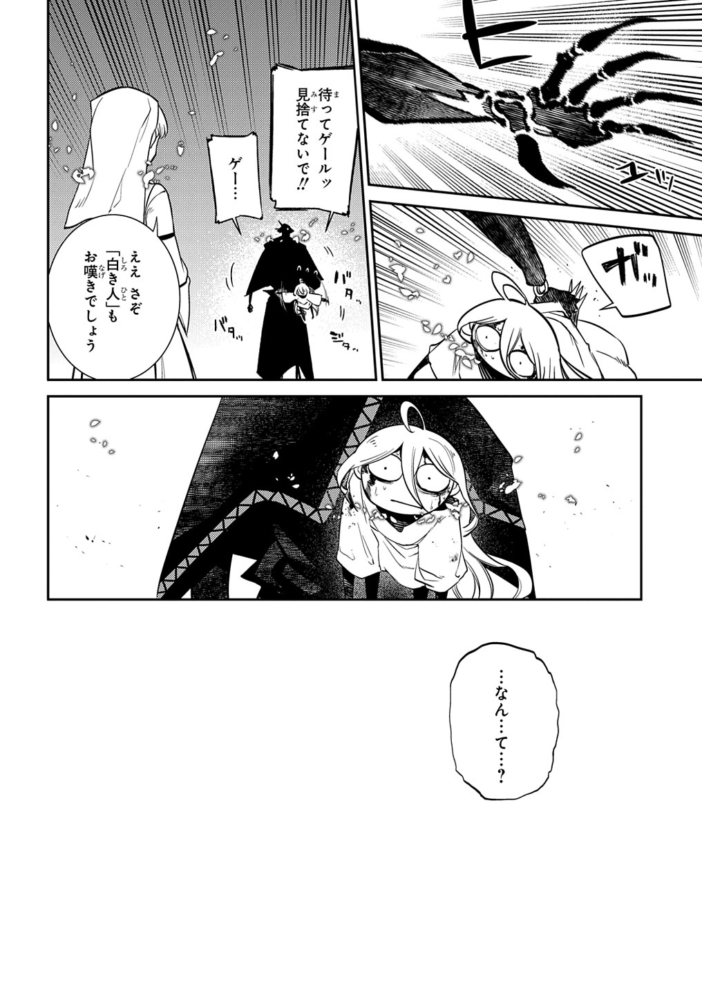 リィンカーネーションの花弁 第69話 - Page 13