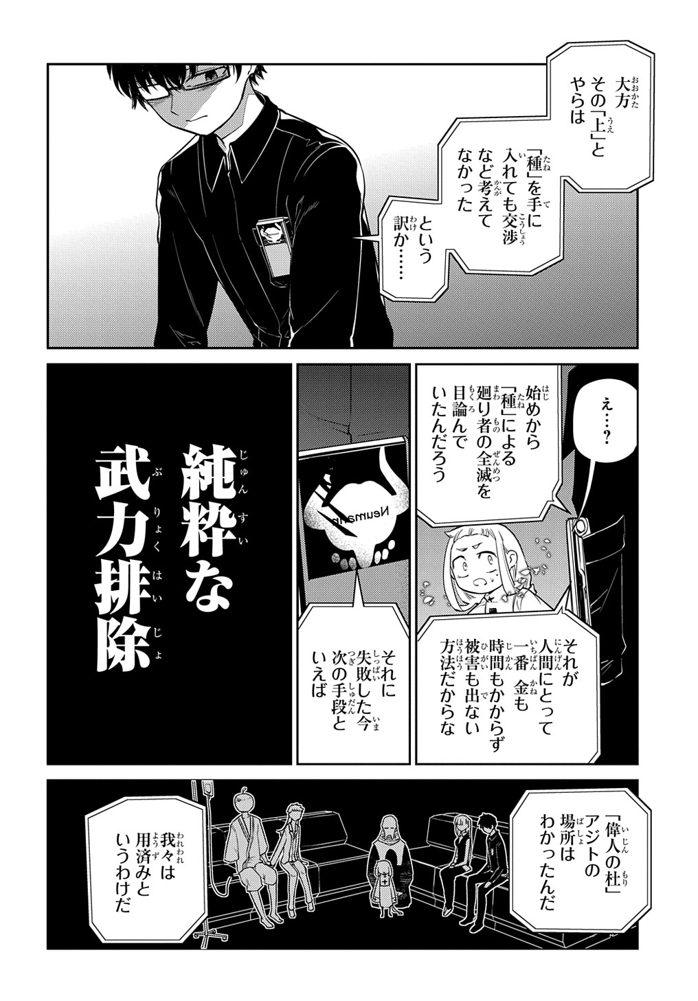 リィンカーネーションの花弁 第70話 - Page 16