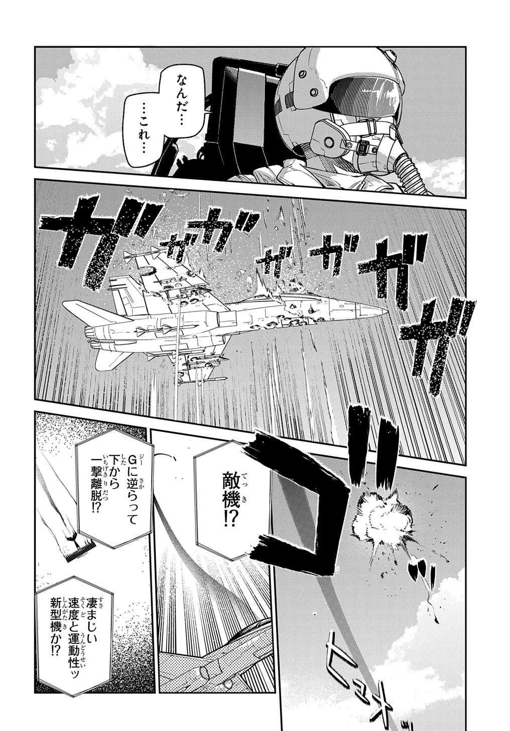 リィンカーネーションの花弁 第90話 - Page 8