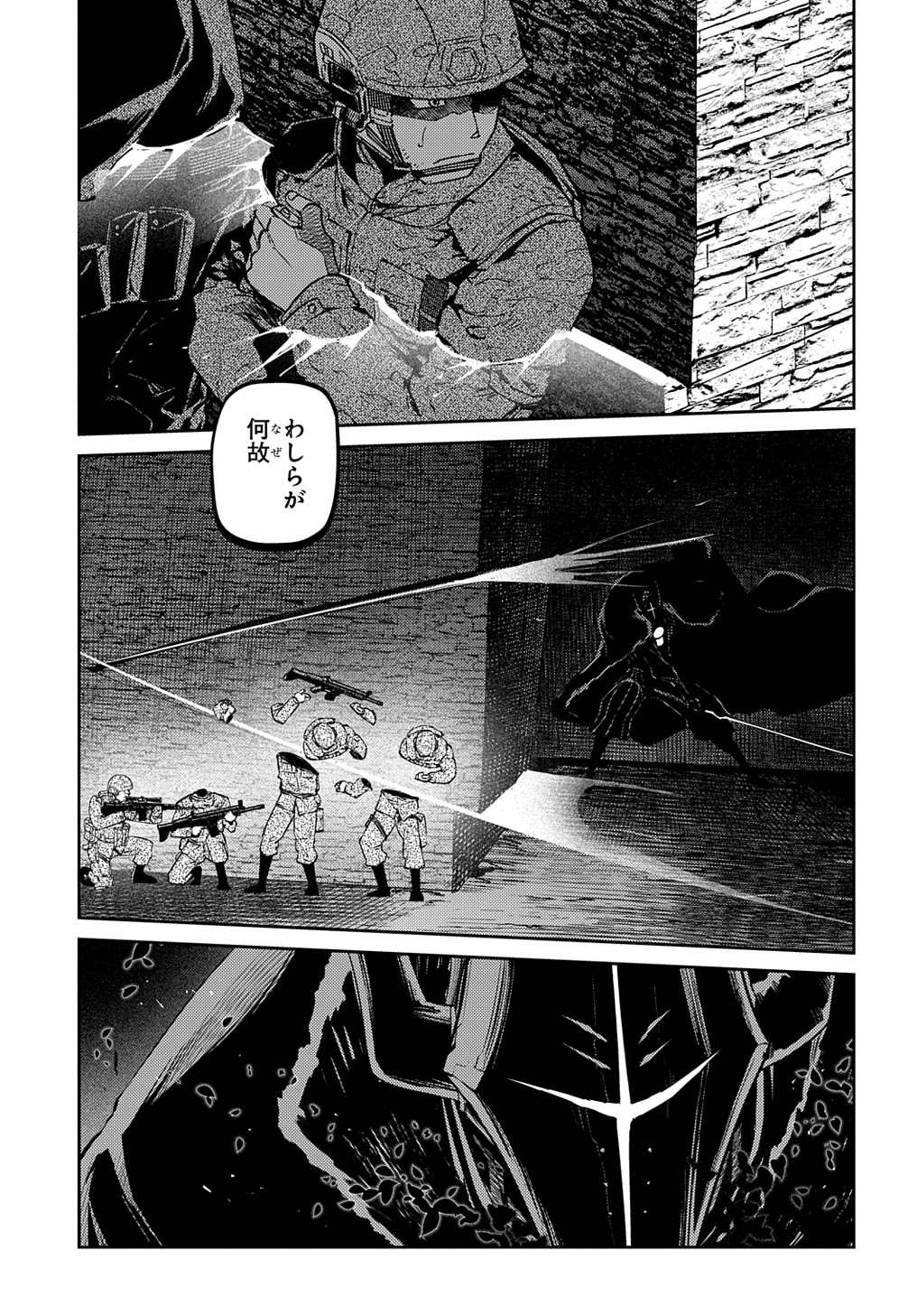 リィンカーネーションの花弁 第90話 - Page 29