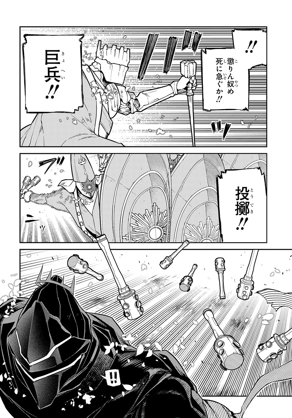 リィンカーネーションの花弁 第96話 - Page 6