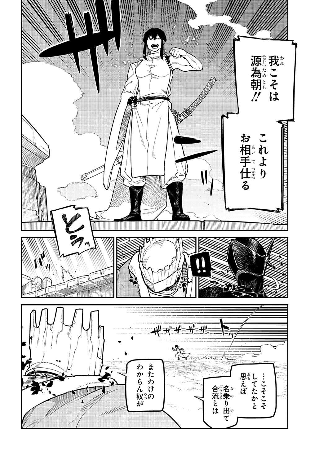 リィンカーネーションの花弁 第96話 - Page 35