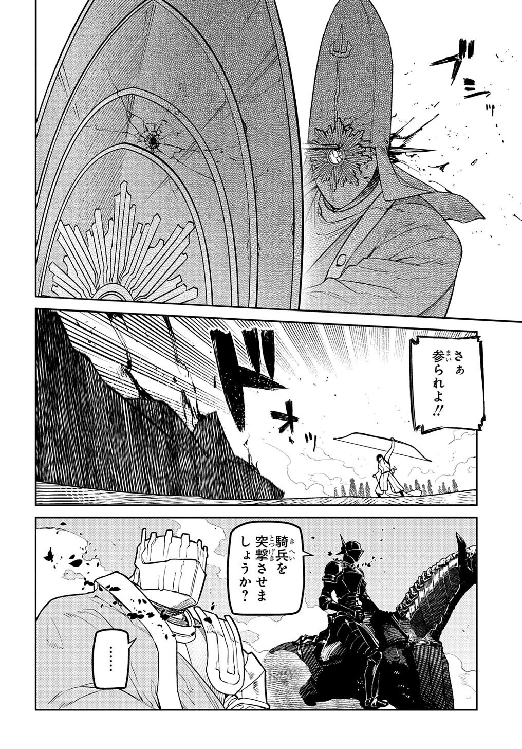 リィンカーネーションの花弁 第96話 - Page 36