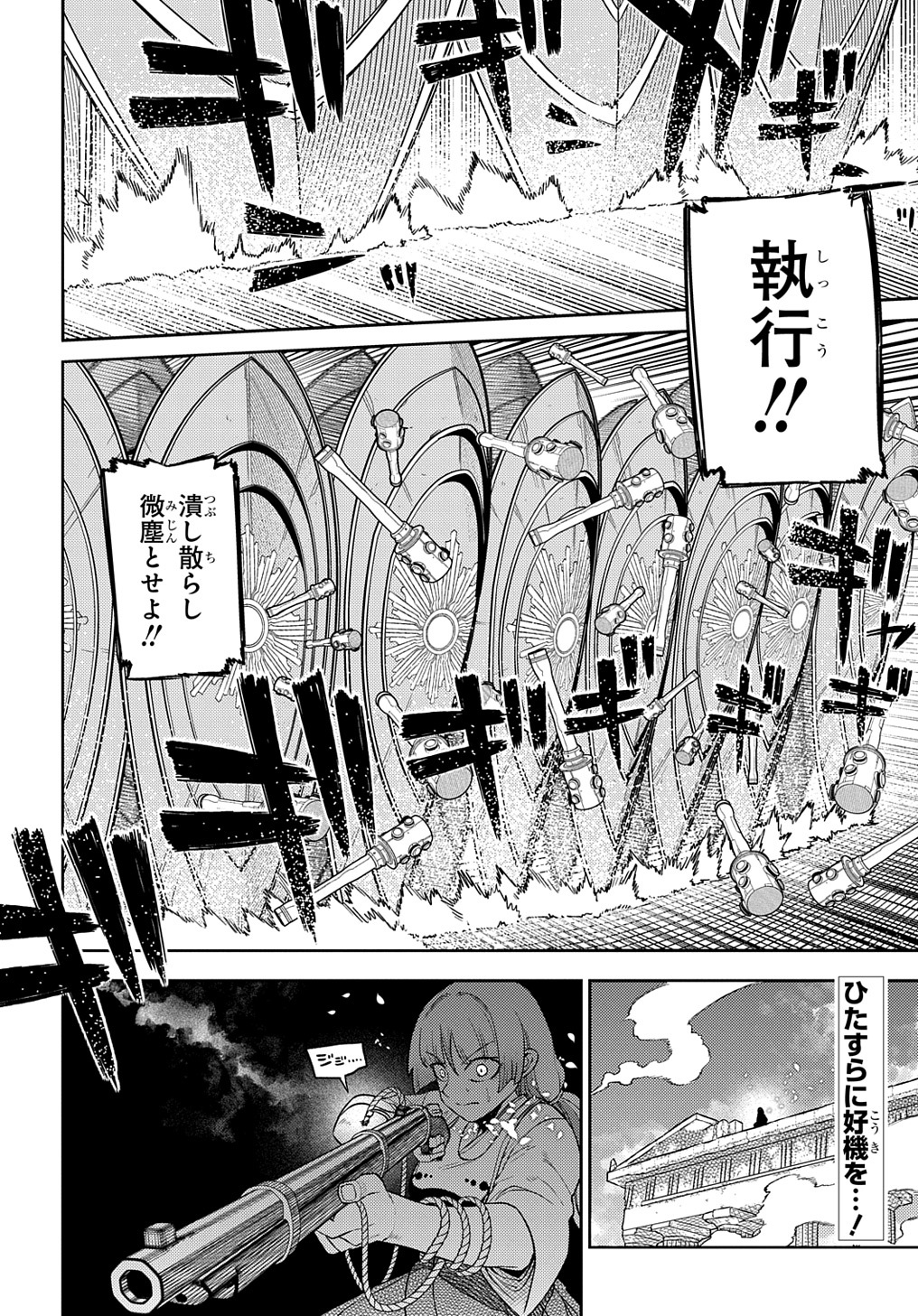 リィンカーネーションの花弁 第96話 - Page 40