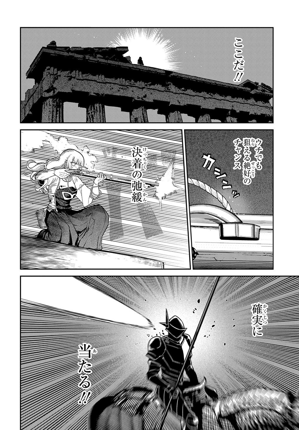 リィンカーネーションの花弁 第97.5話 - Page 6