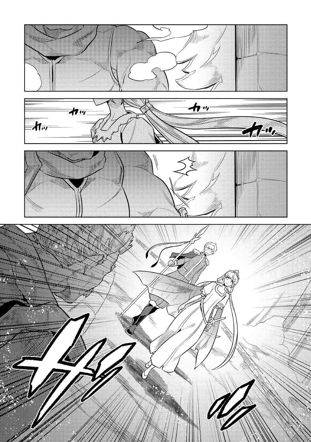 リ・モンスター 第68話 - Page 19