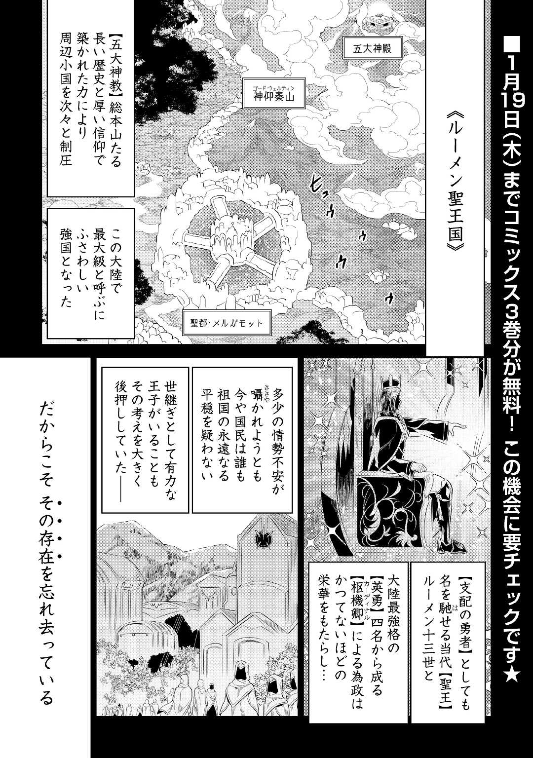 リ・モンスター 第87話 - Page 1