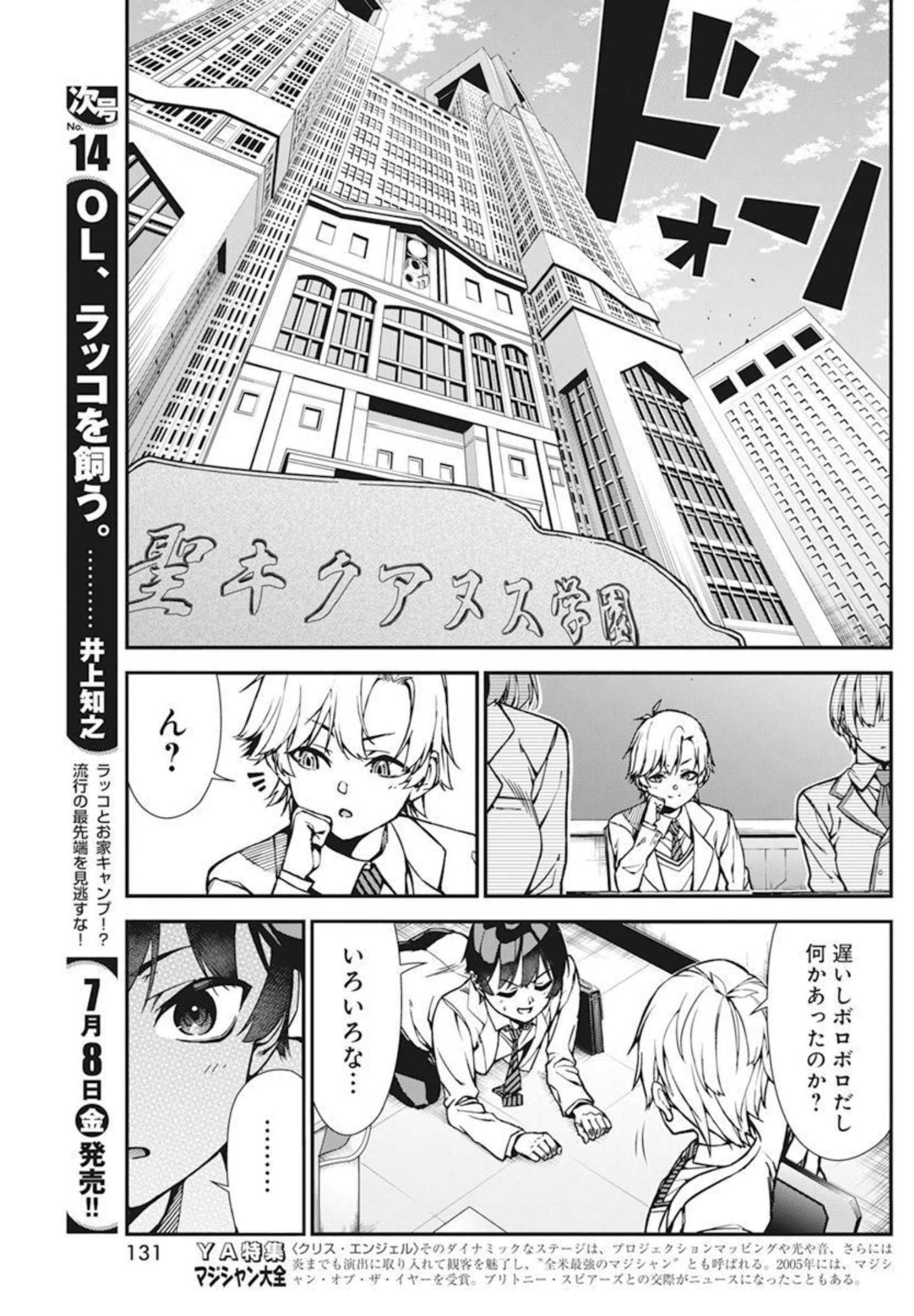 恋愛フロップス 第1話 - Page 36