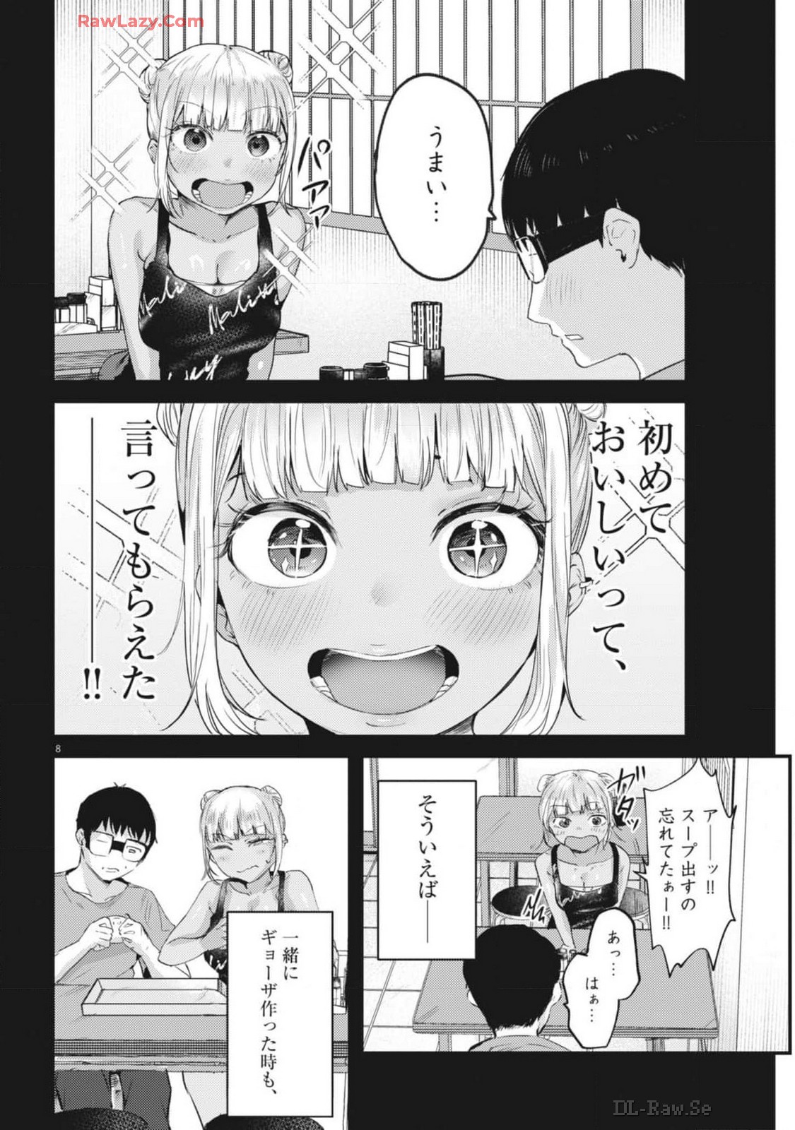 れんげとなると！ 第17話 - Page 9