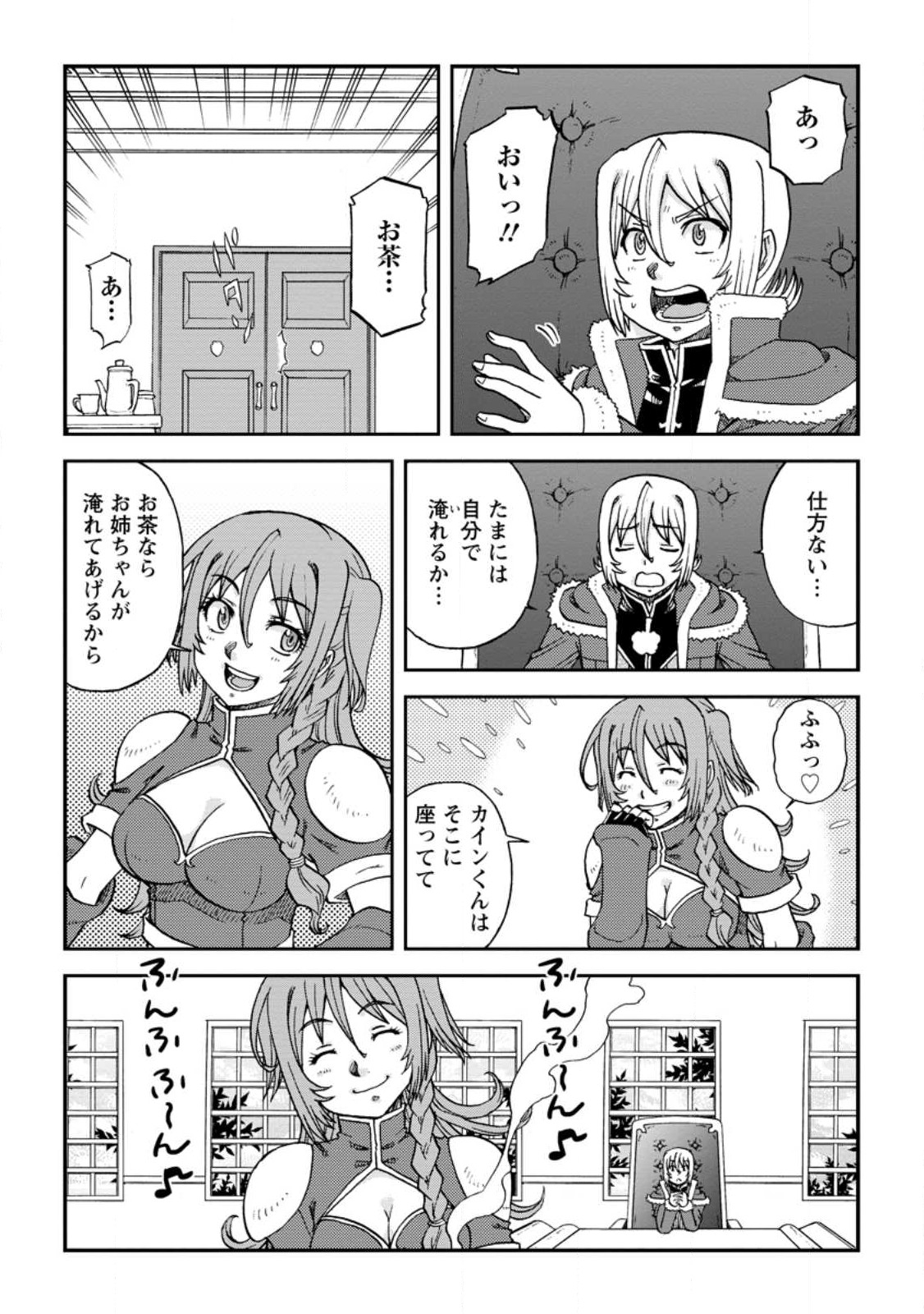 錬金貴族の領地経営 第27.3話 - Page 3