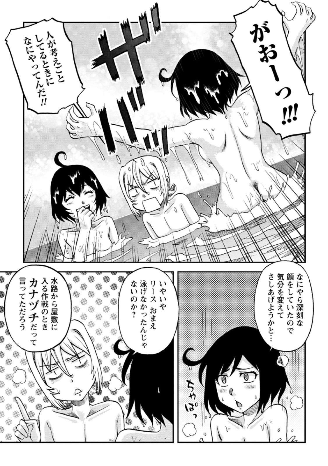 錬金貴族の領地経営 第31.3話 - Page 5