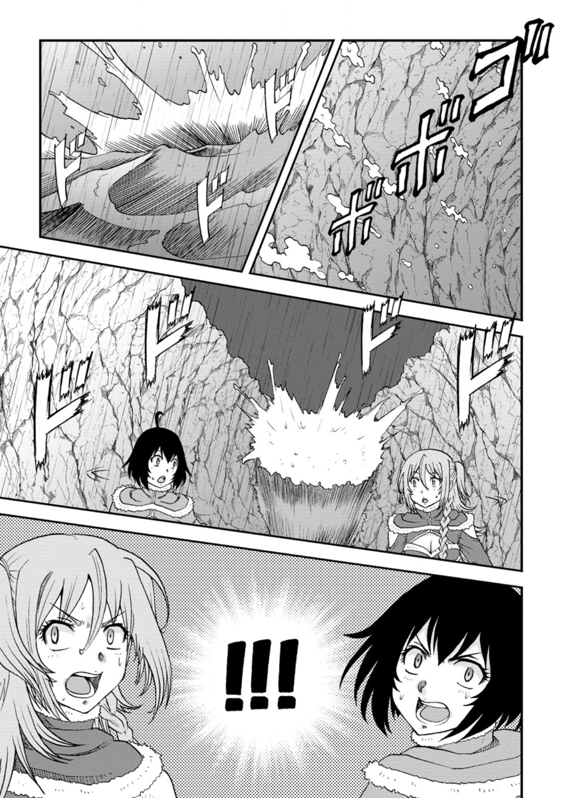 錬金貴族の領地経営 第32.3話 - Page 3