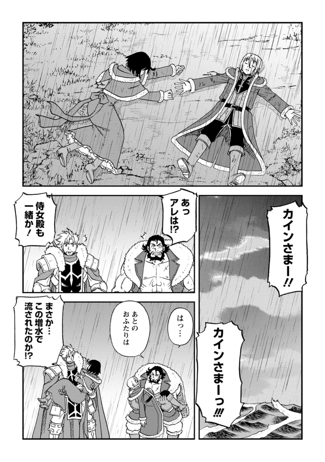 錬金貴族の領地経営 第32.3話 - Page 5