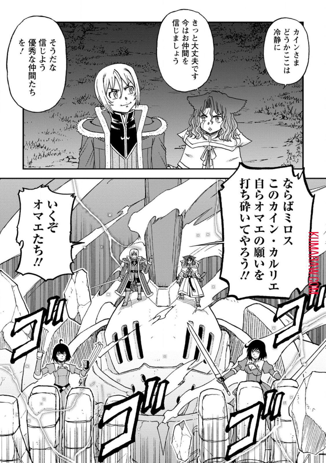 錬金貴族の領地経営 第33.2話 - Page 7