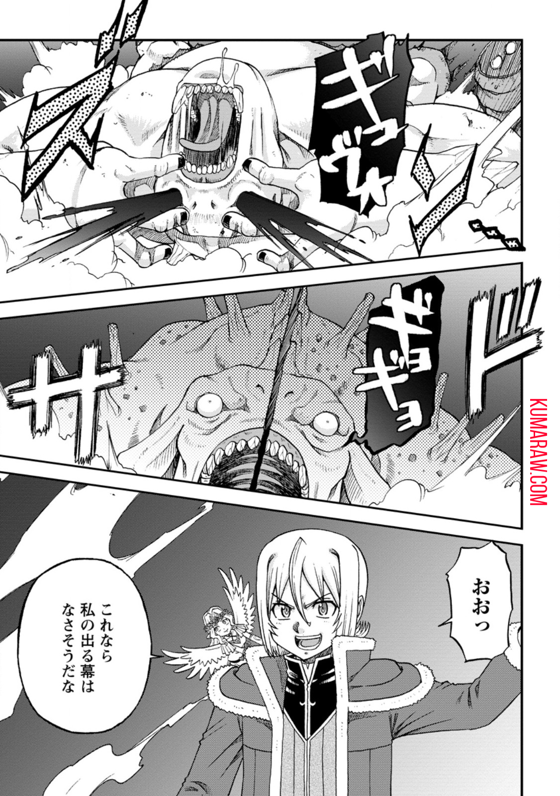 錬金貴族の領地経営 第34.1話 - Page 7