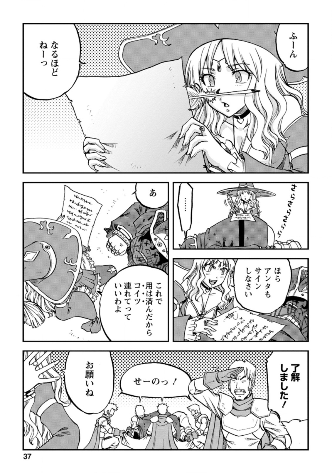 錬金貴族の領地経営 第6.3話 - Page 11