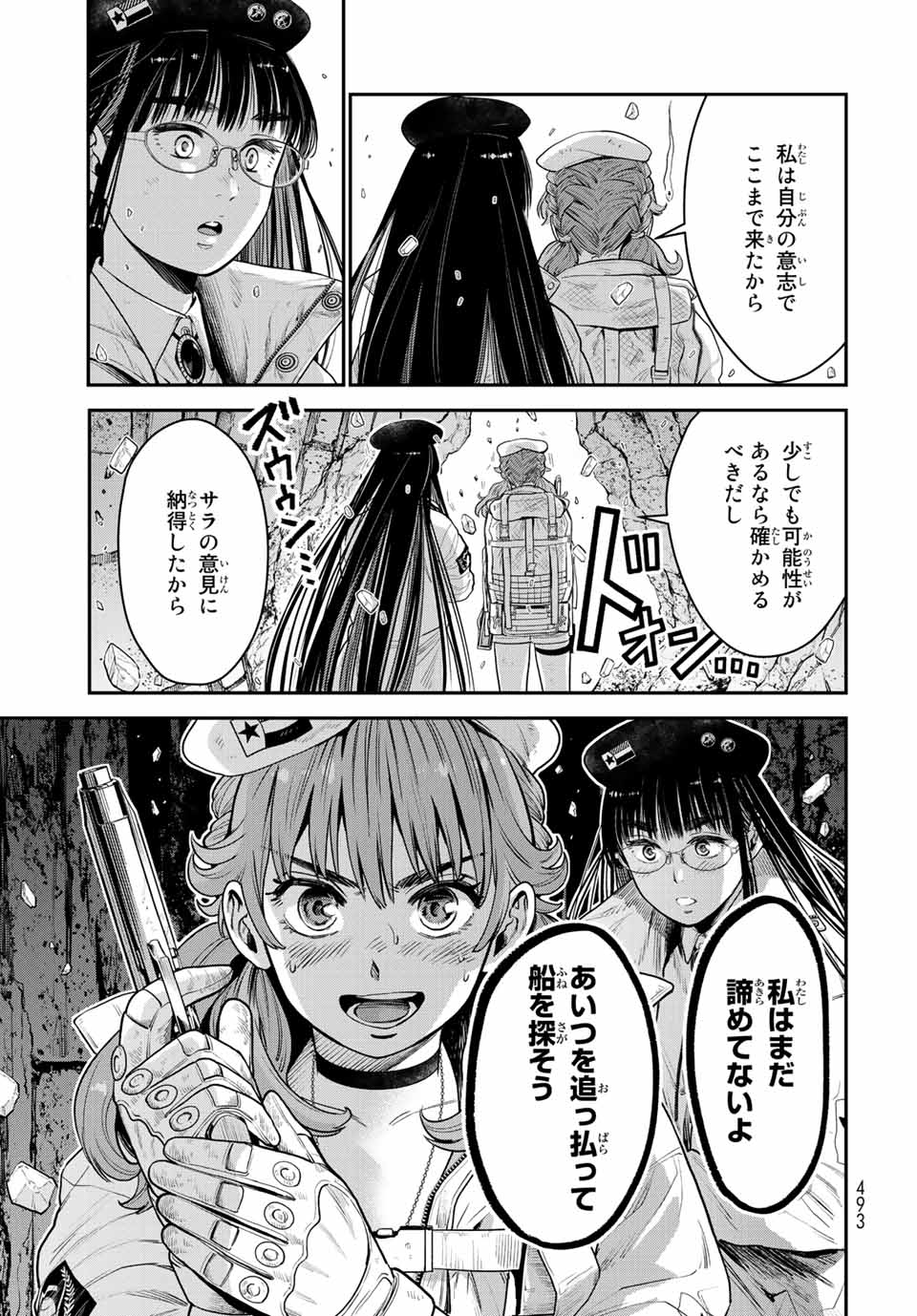 錬金術無人島サヴァイブ 第11.2話 - Page 11