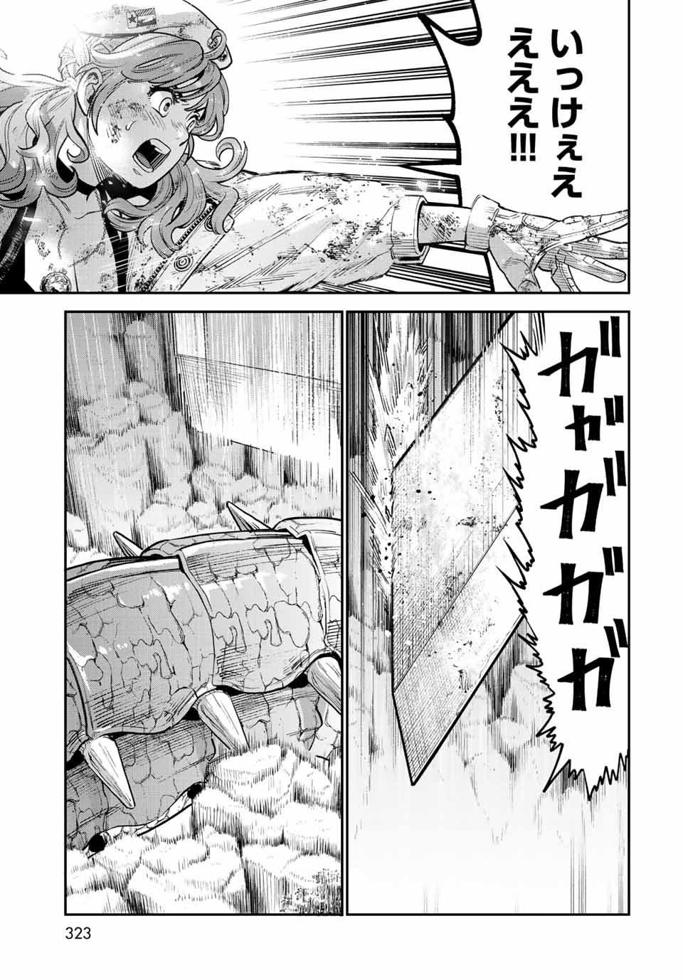 錬金術無人島サヴァイブ 第12.1話 - Page 21