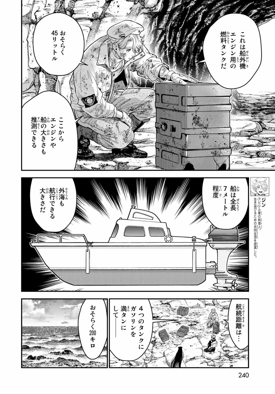 錬金術無人島サヴァイブ 第13.1話 - Page 2