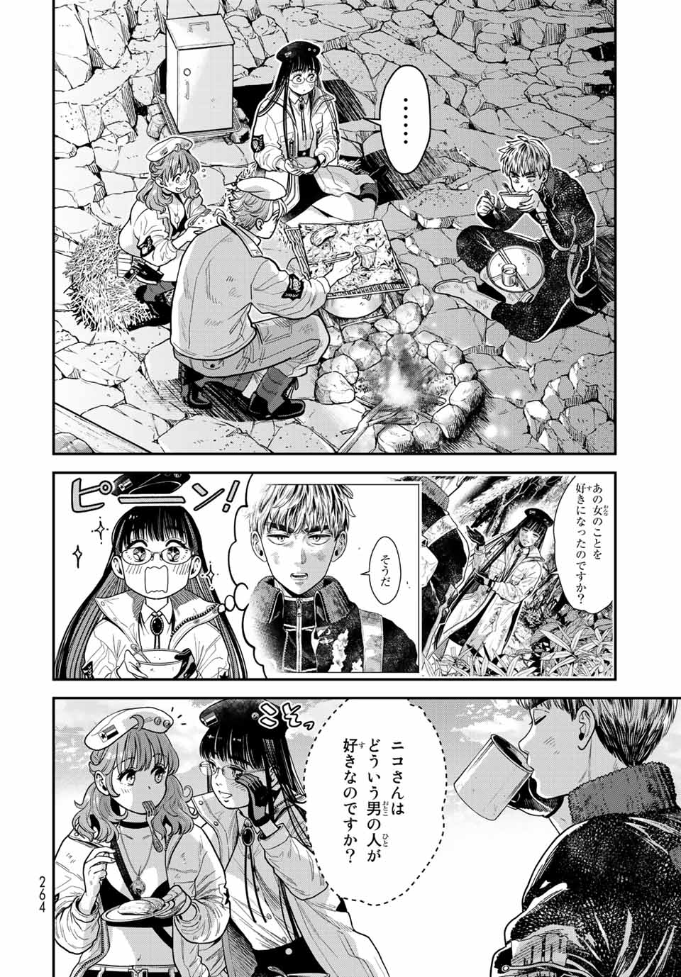 錬金術無人島サヴァイブ 第13.2話 - Page 4