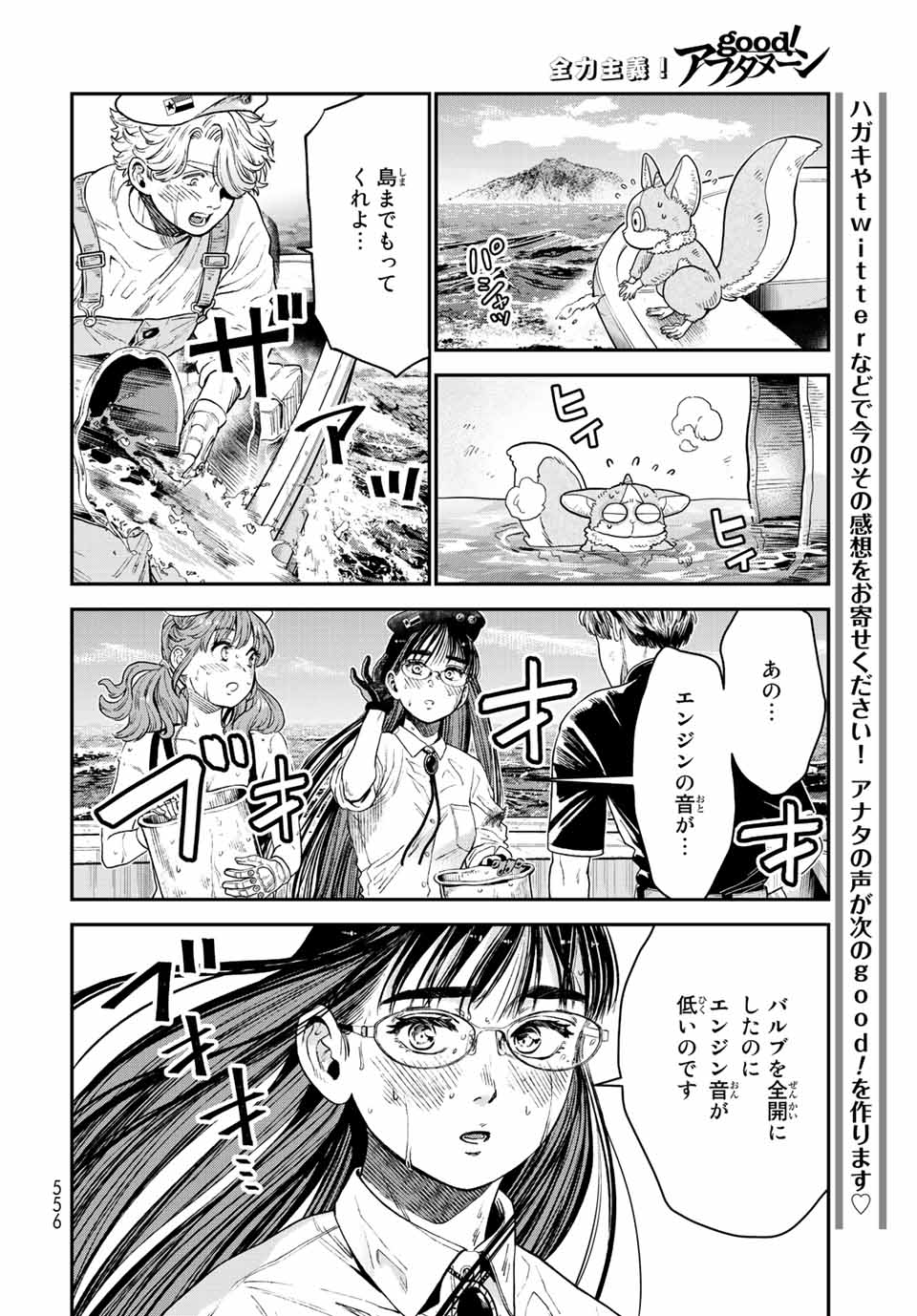 錬金術無人島サヴァイブ 第15.2話 - Page 7