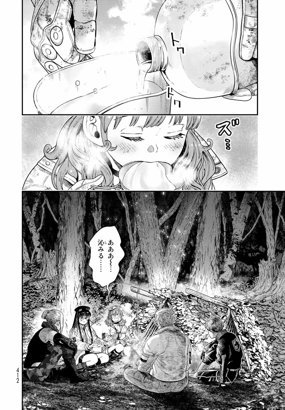 錬金術無人島サヴァイブ 第17.2話 - Page 1