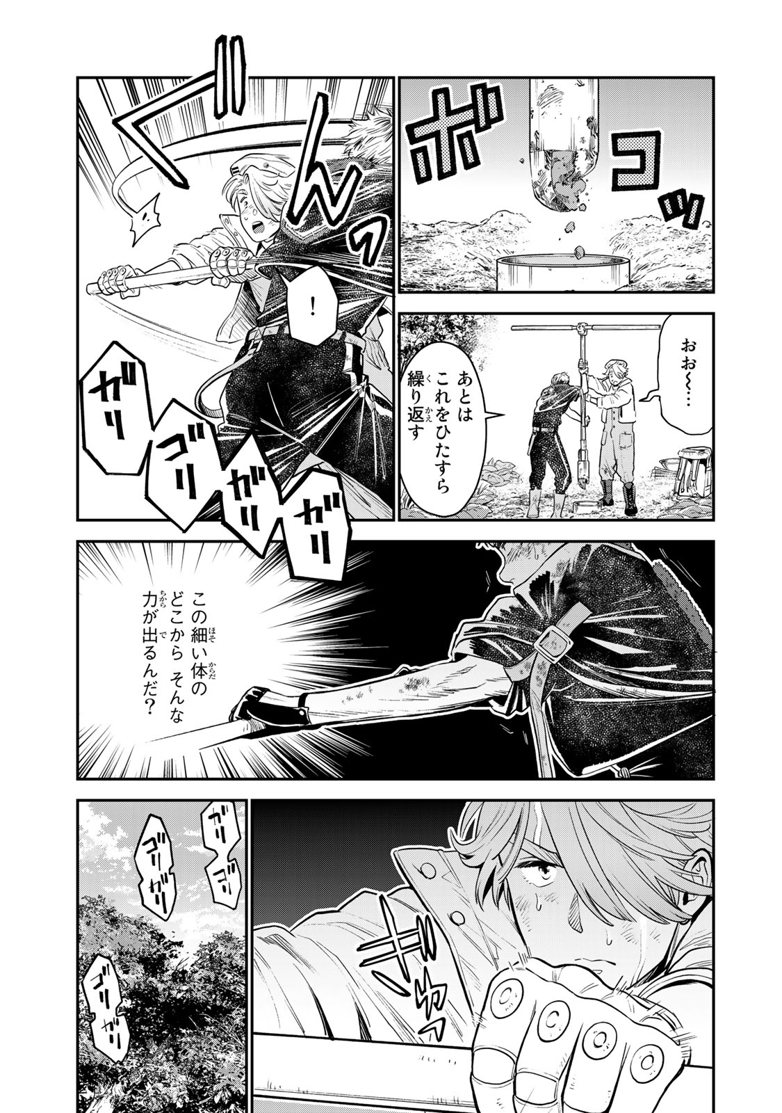 錬金術無人島サヴァイブ 第2.2話 - Page 7