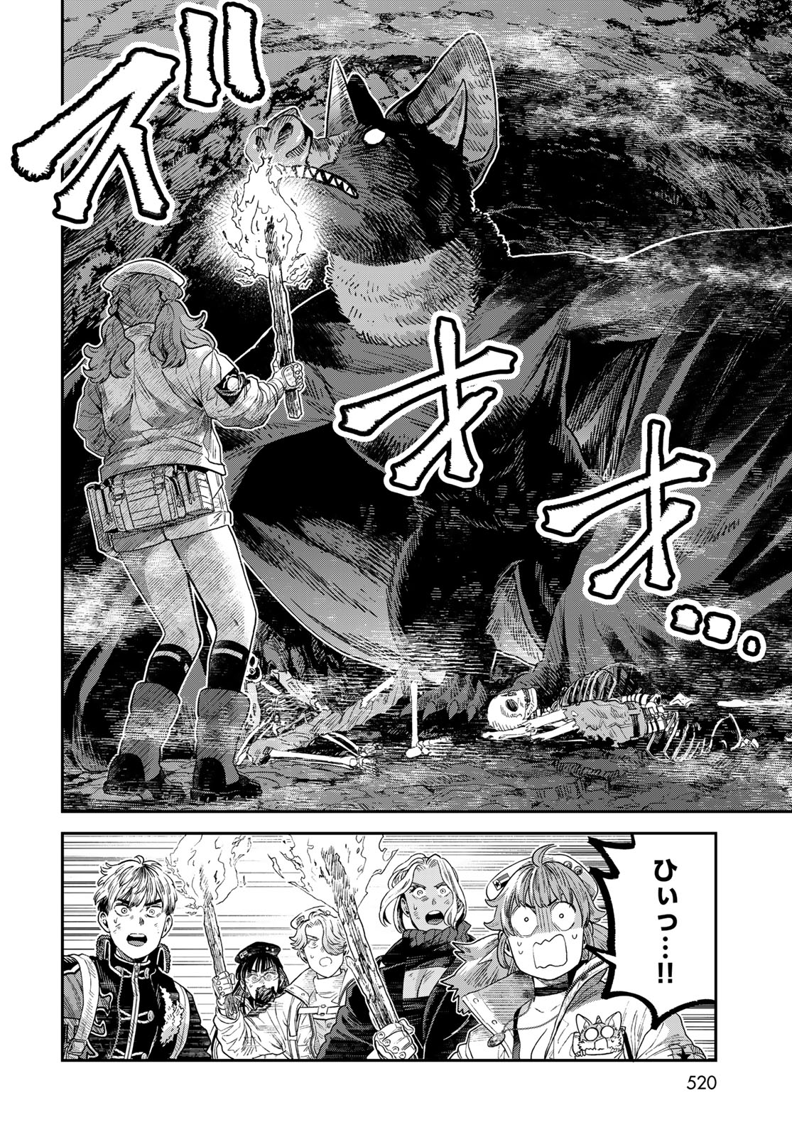 錬金術無人島サヴァイブ 第21.1話 - Page 10