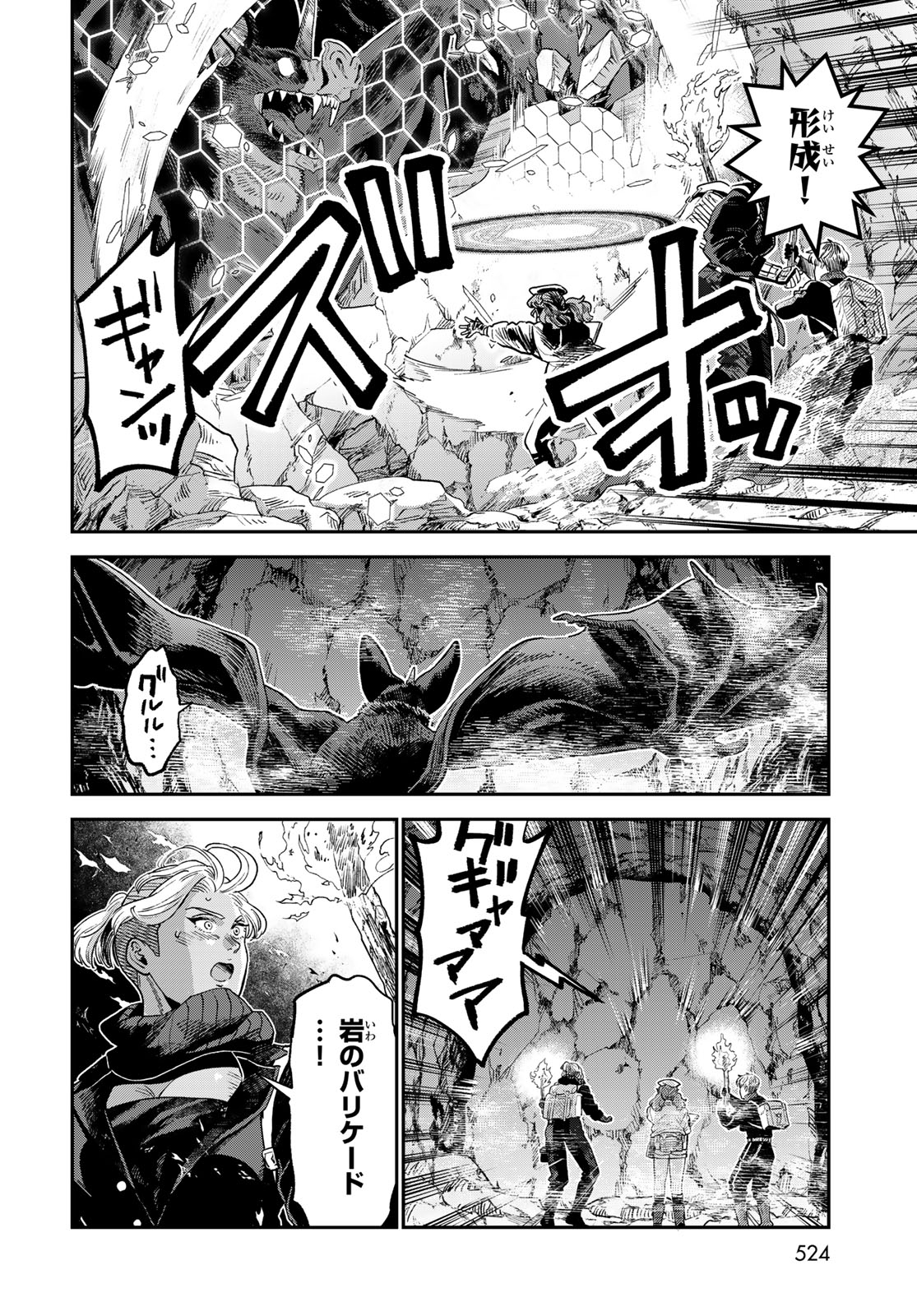 錬金術無人島サヴァイブ 第21.1話 - Page 14