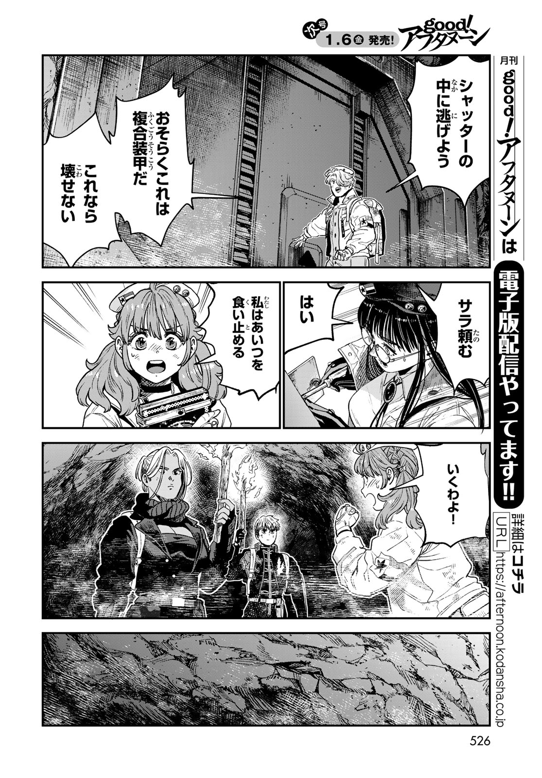 錬金術無人島サヴァイブ 第21.1話 - Page 16