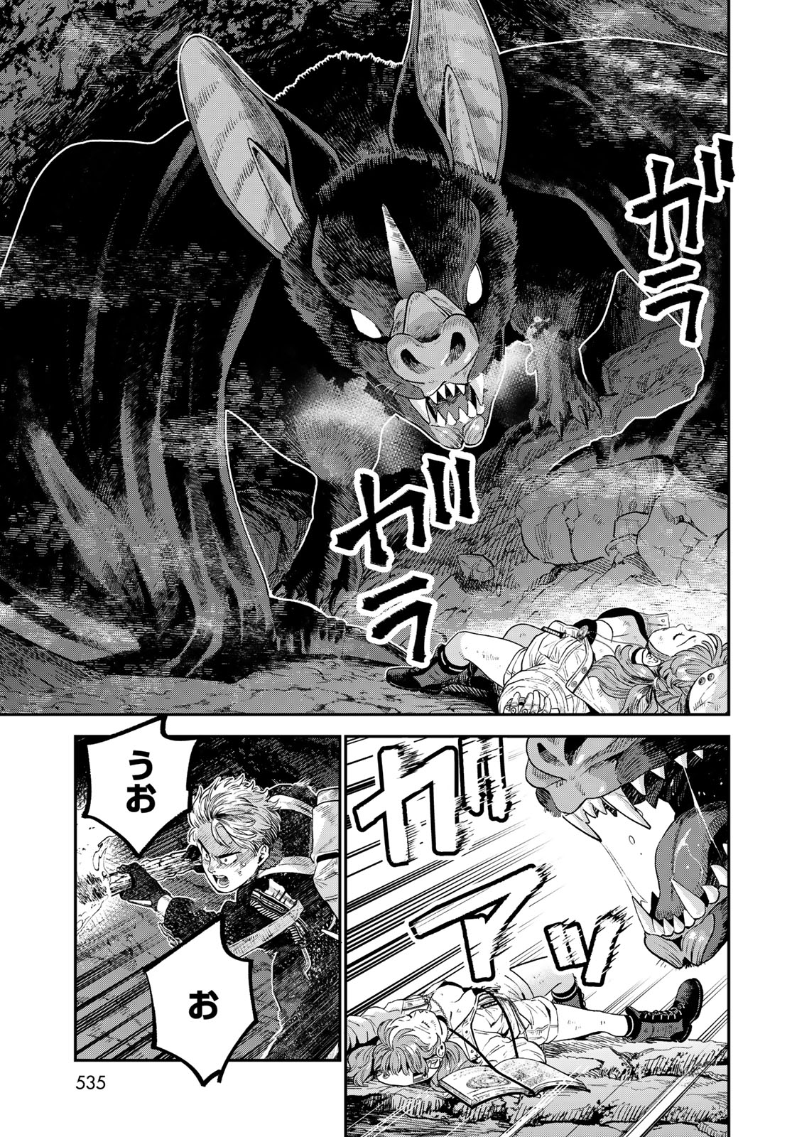 錬金術無人島サヴァイブ 第21.2話 - Page 5