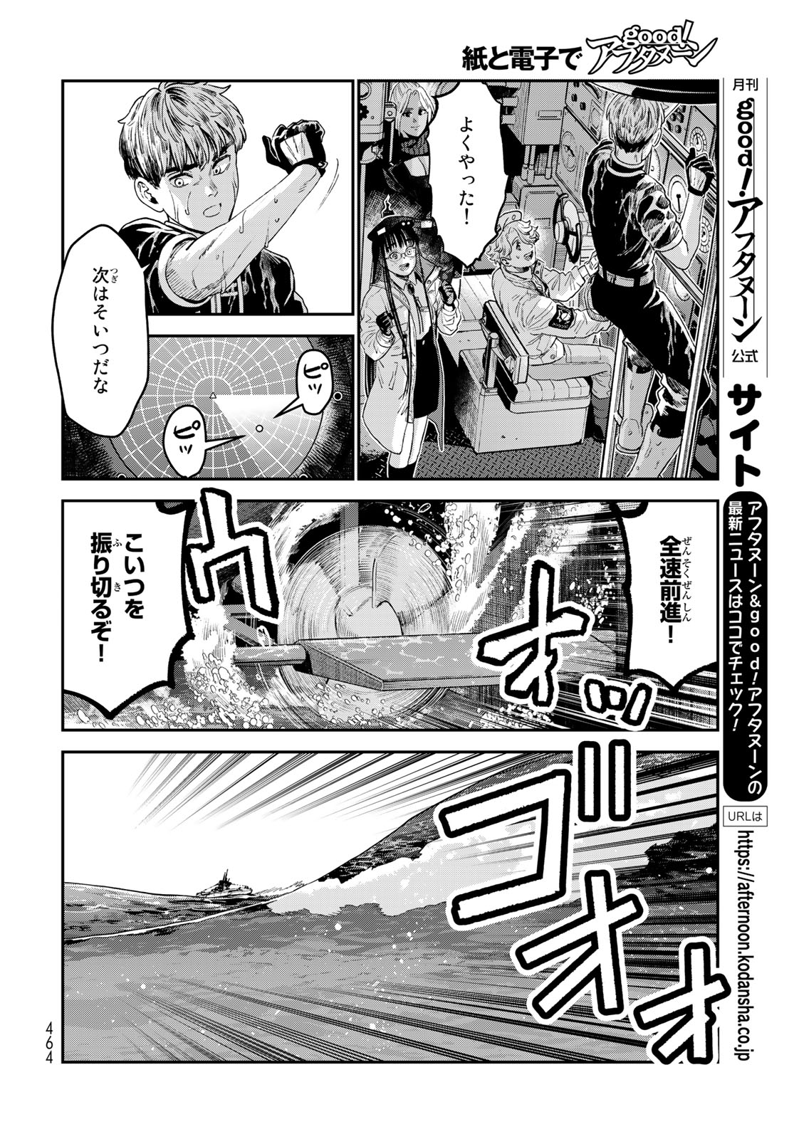 錬金術無人島サヴァイブ 第22.1話 - Page 14