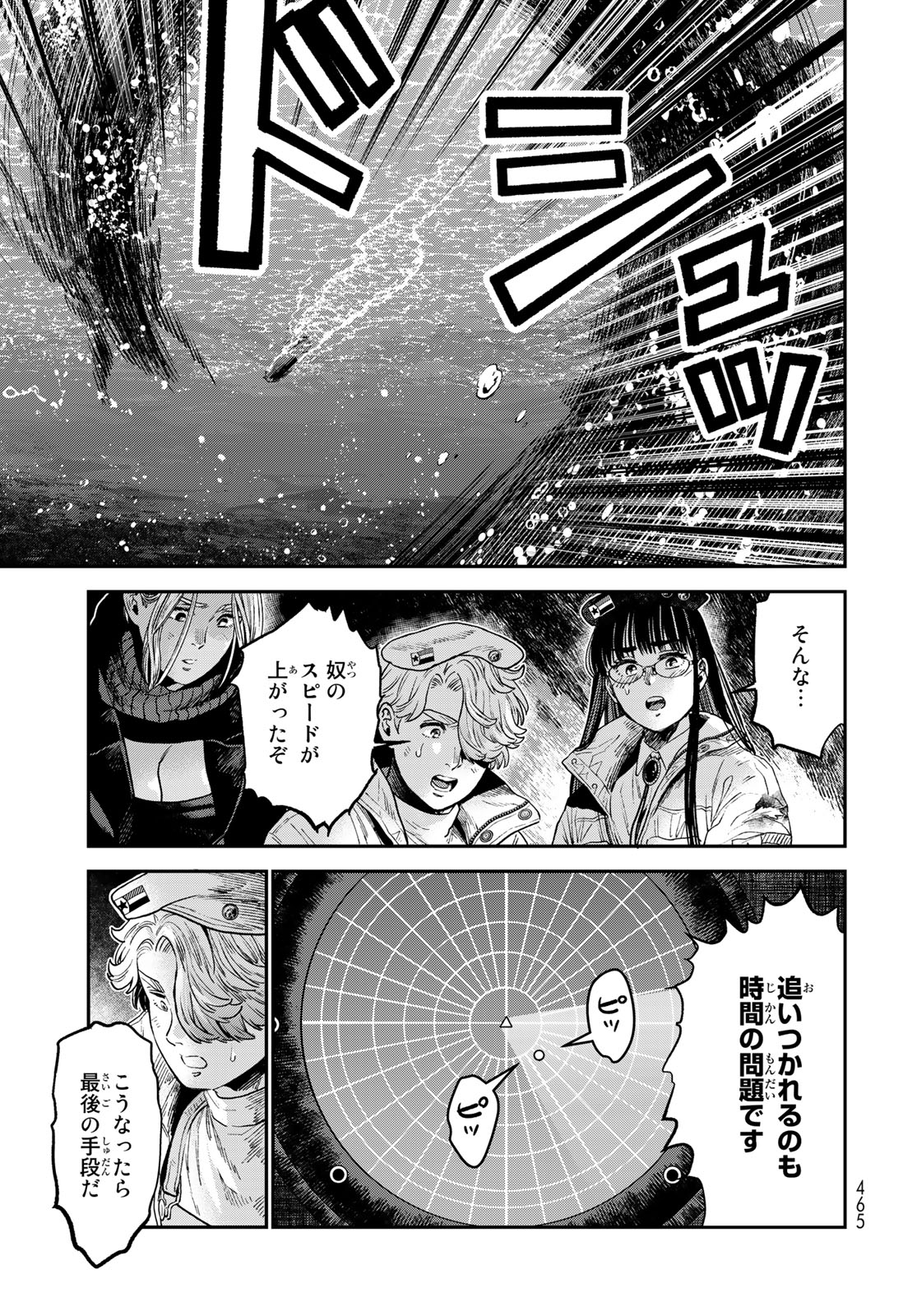 錬金術無人島サヴァイブ 第22.1話 - Page 15