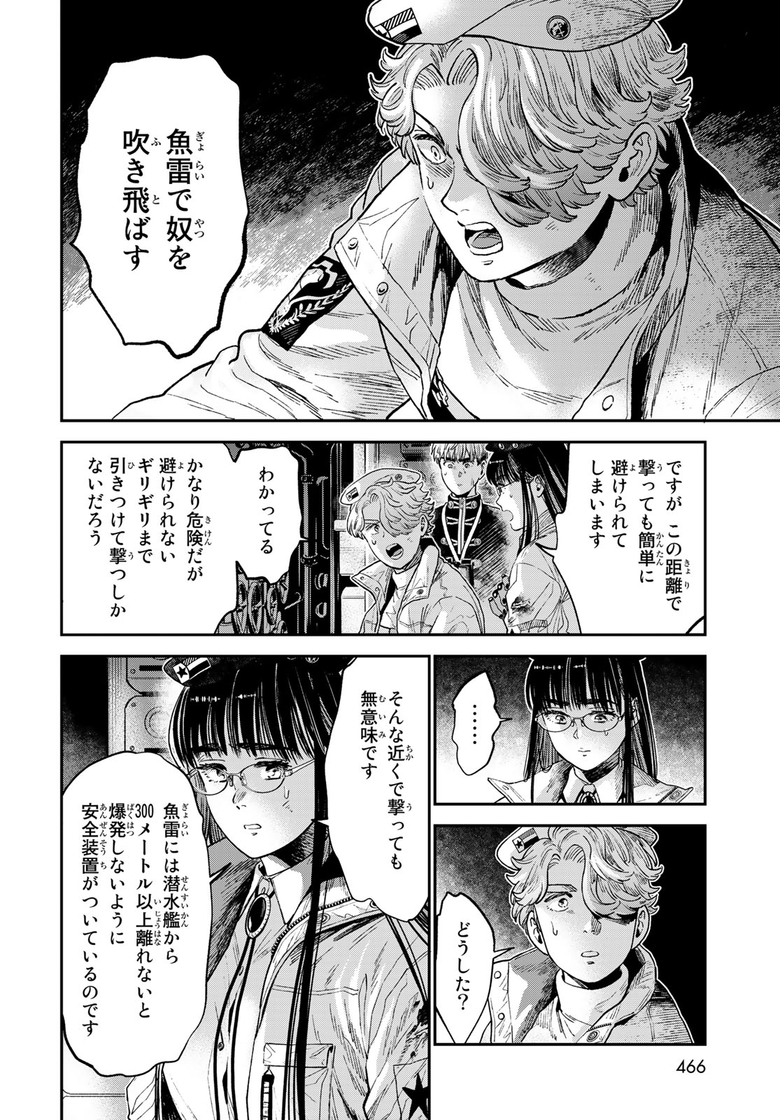 錬金術無人島サヴァイブ 第22.1話 - Page 16