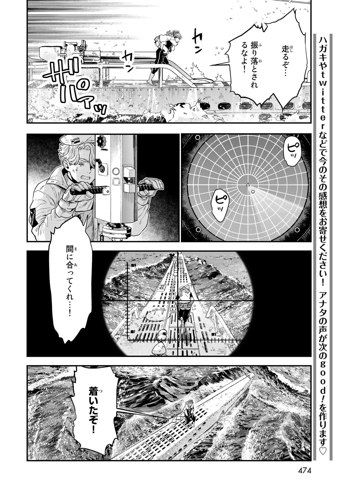 錬金術無人島サヴァイブ 第22.2話 - Page 6