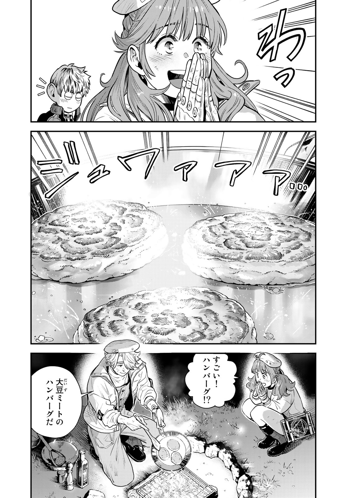 錬金術無人島サヴァイブ 第3.2話 - Page 9