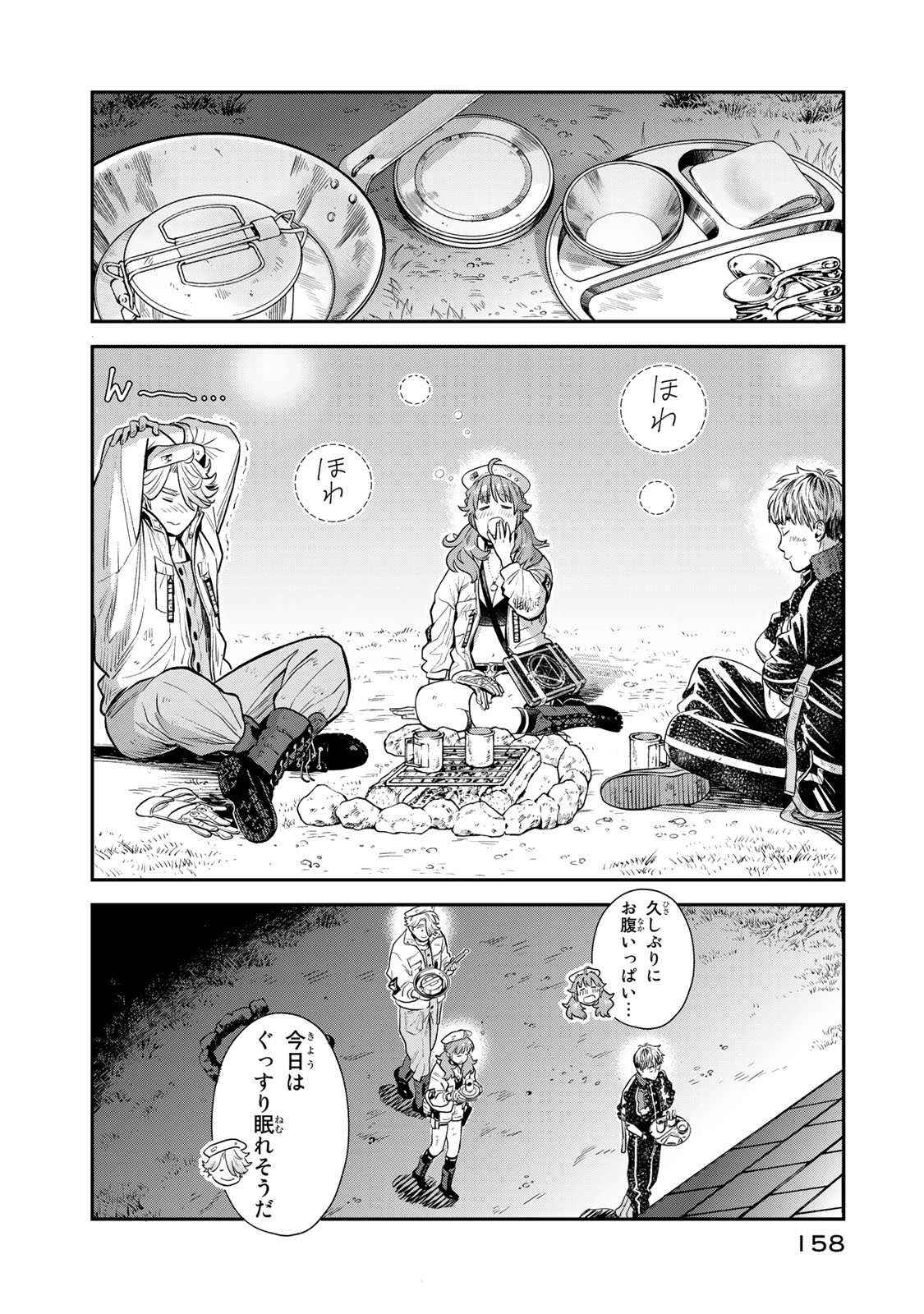 錬金術無人島サヴァイブ 第3.2話 - Page 14