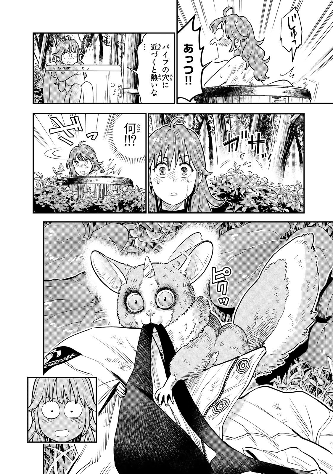 錬金術無人島サヴァイブ 第4.2話 - Page 12