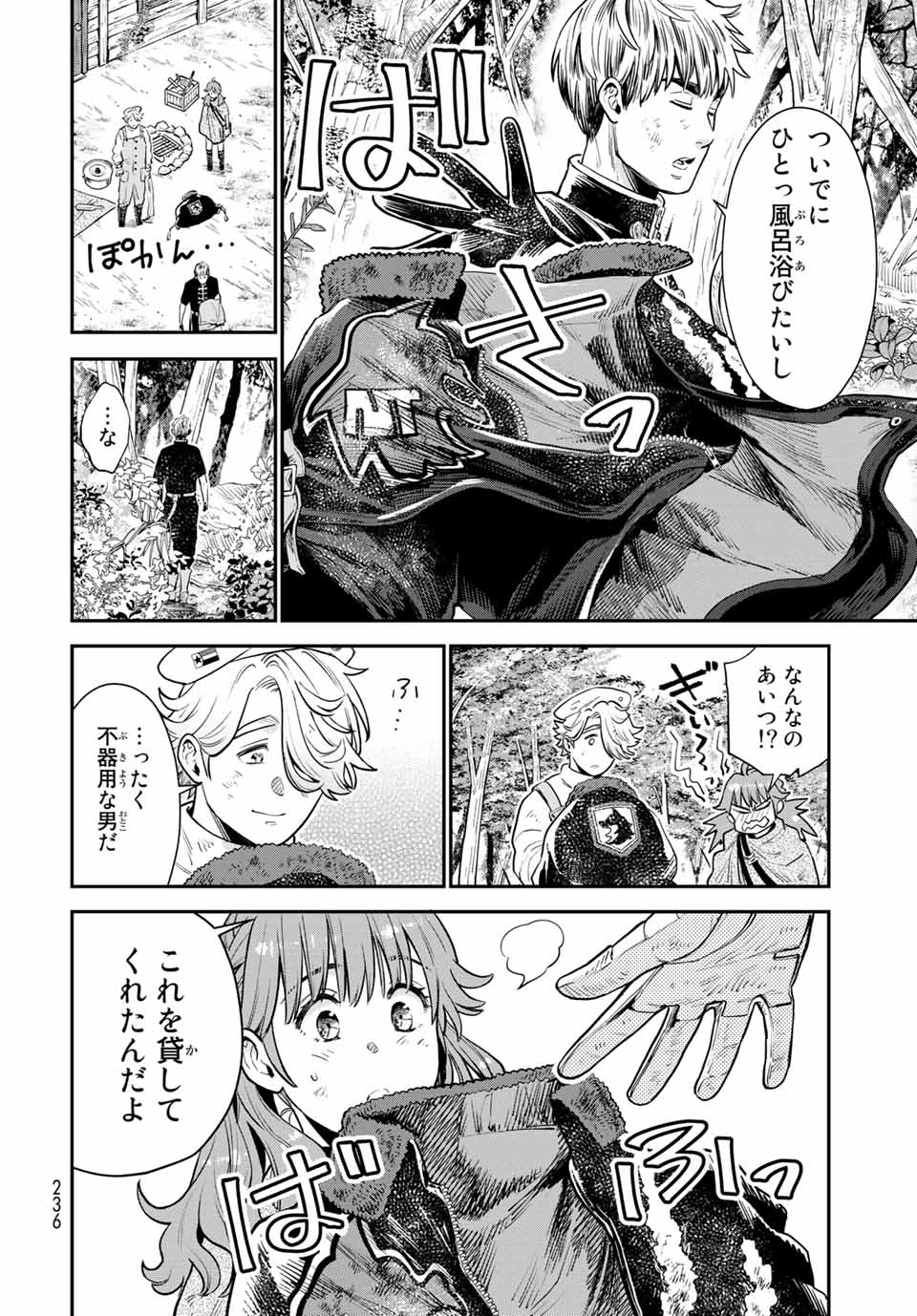 錬金術無人島サヴァイブ 第5.1話 - Page 16