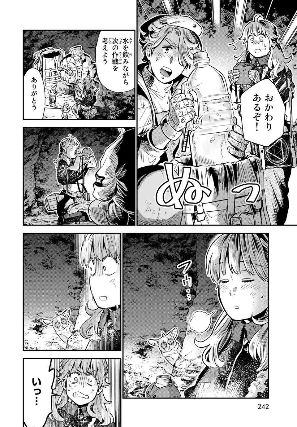 錬金術無人島サヴァイブ 第5.2話 - Page 2