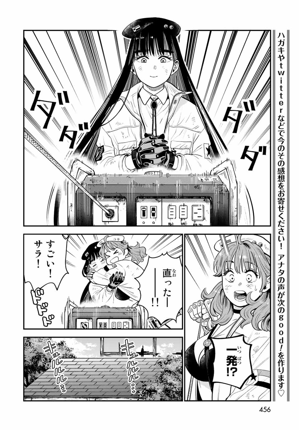 錬金術無人島サヴァイブ 第8.2話 - Page 6