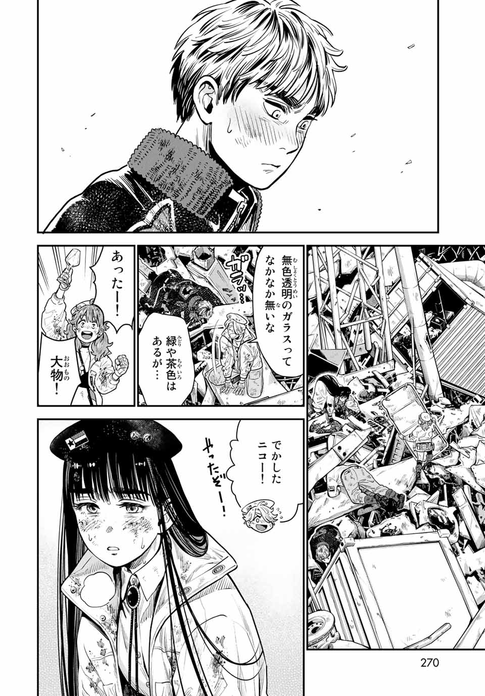 錬金術無人島サヴァイブ 第9.1話 - Page 18