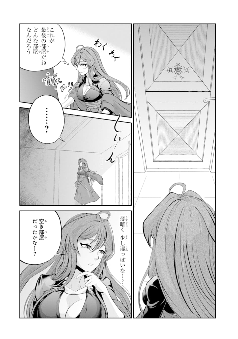 錬金術師です。自重はゴミ箱に捨ててきました。 第11話 - Page 10