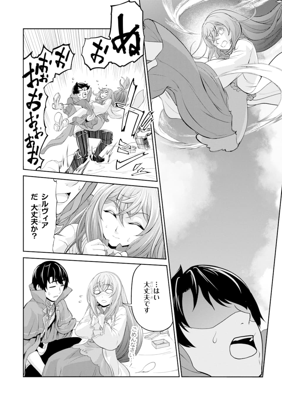 錬金術師です。自重はゴミ箱に捨ててきました。 第11話 - Page 27