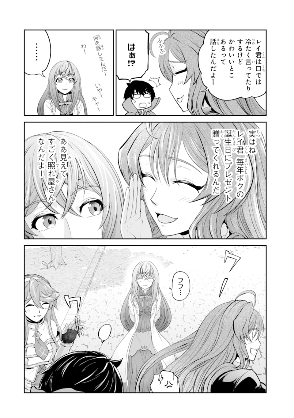 錬金術師です。自重はゴミ箱に捨ててきました。 第11話 - Page 34