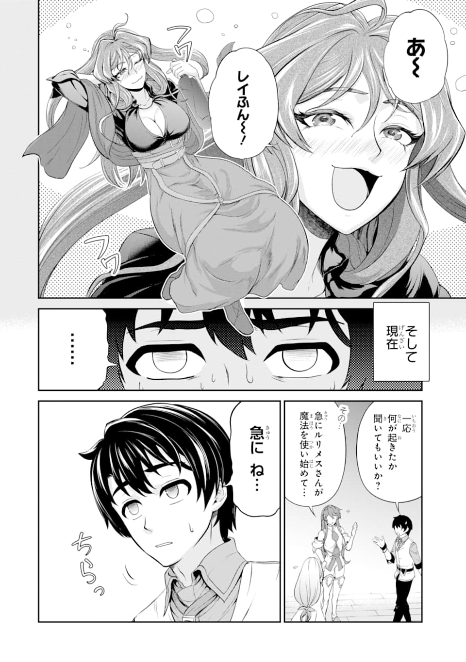 錬金術師です。自重はゴミ箱に捨ててきました。 第12話 - Page 6