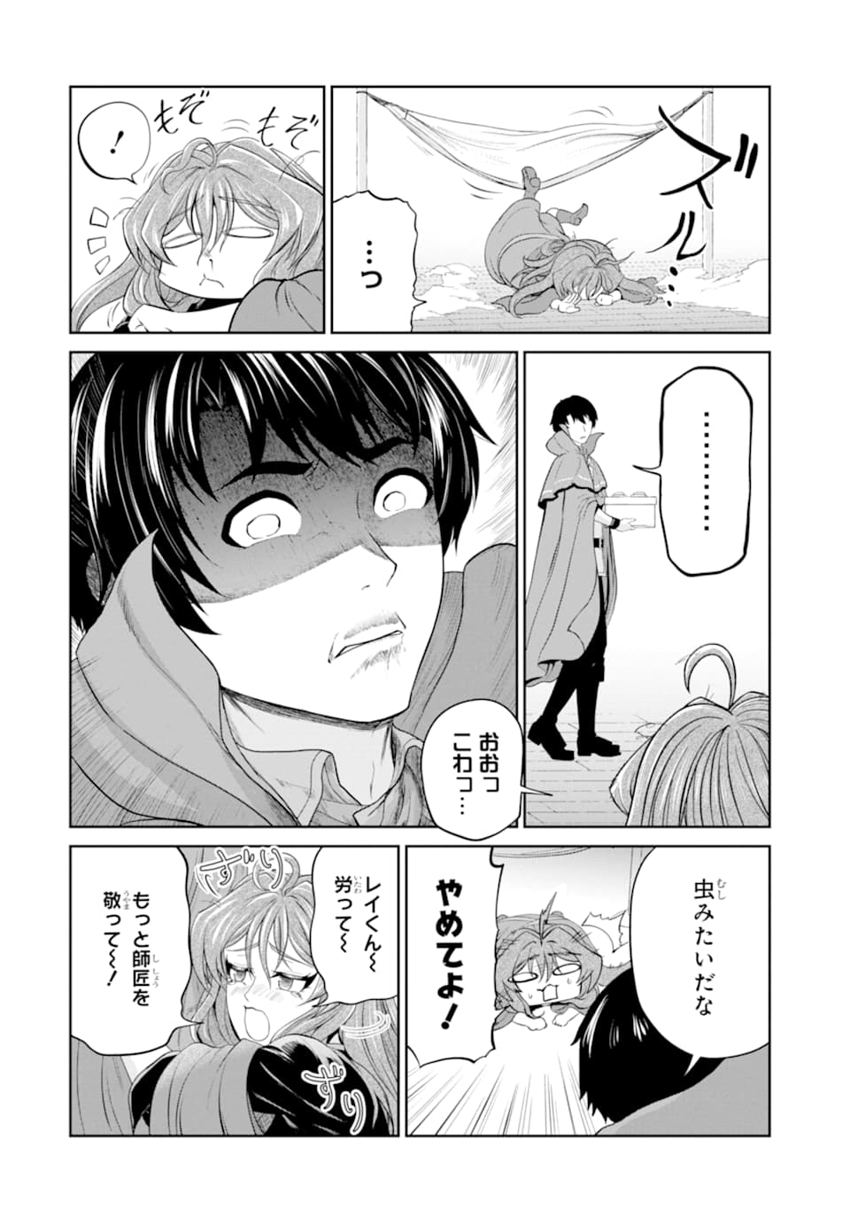 錬金術師です。自重はゴミ箱に捨ててきました。 第12話 - Page 28