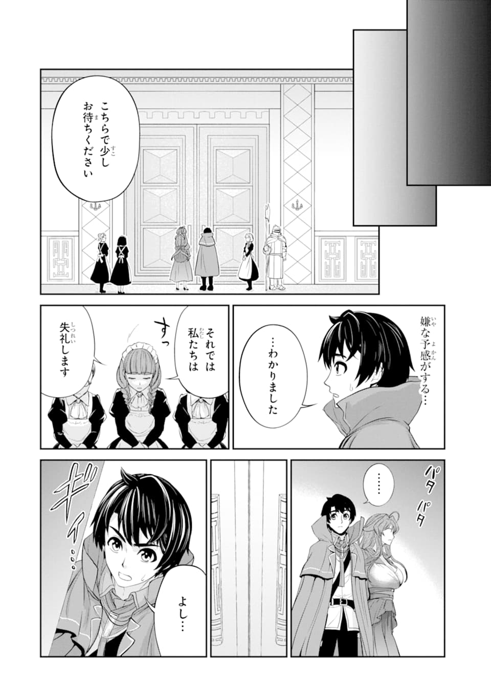 錬金術師です。自重はゴミ箱に捨ててきました。 第13話 - Page 13