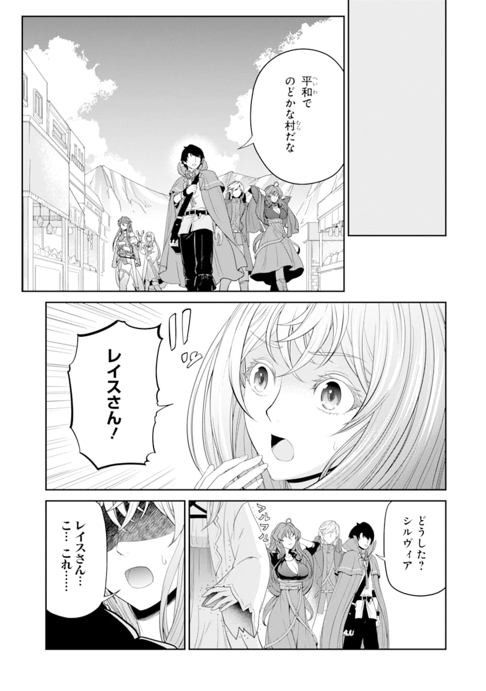 錬金術師です。自重はゴミ箱に捨ててきました。 第15話 - Page 10